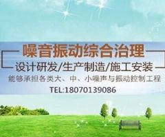 高壓離心風(fēng)機噪聲治理工程